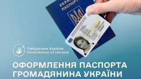 Як оформити паспорт за кордоном у 2026 році: відповіді на головні запитання