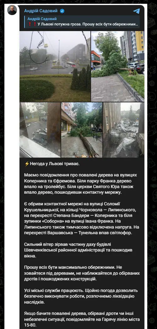 Негода у Львові триває
