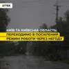 Графіки повертаються: спека «плавить» мережу, а Київщину штурмує негода
