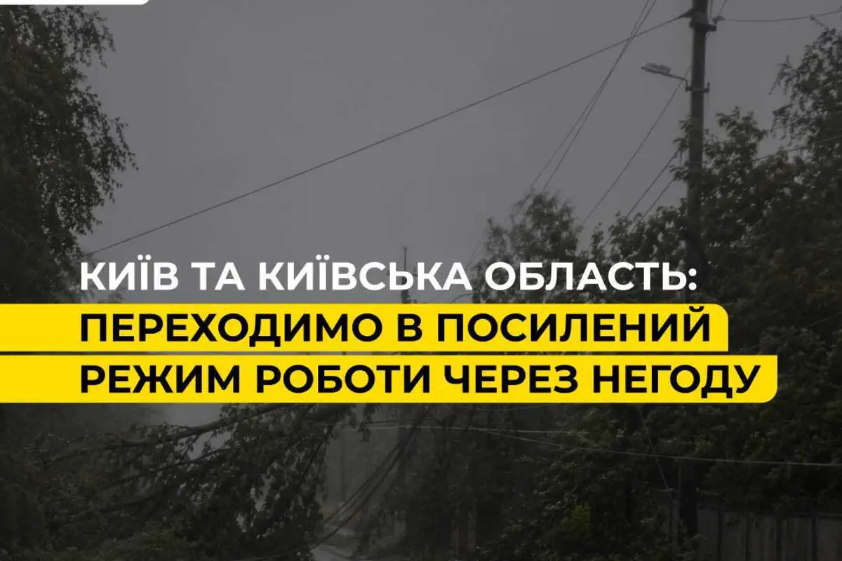 Графіки повертаються: спека «плавить» мережу, а Київщину штурмує негода