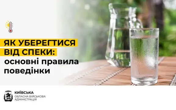 Киевщина «плавится»: 7 золотых правил, которые спасут от жары выше +30°C
