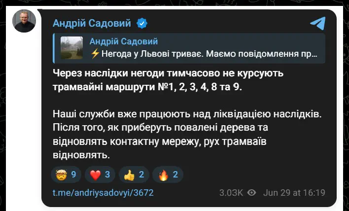 Через наслідки негоди тимчасово не курсують трамвайні маршрути №1, 2, 3, 4, 8 та 