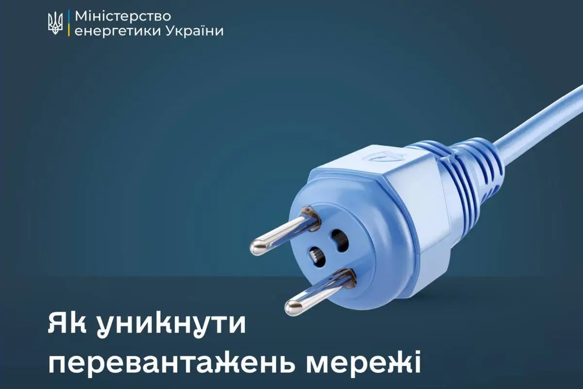 Минэнерго призывает к экономному потреблению электроэнергии: как помочь энергосистеме летом и зимой