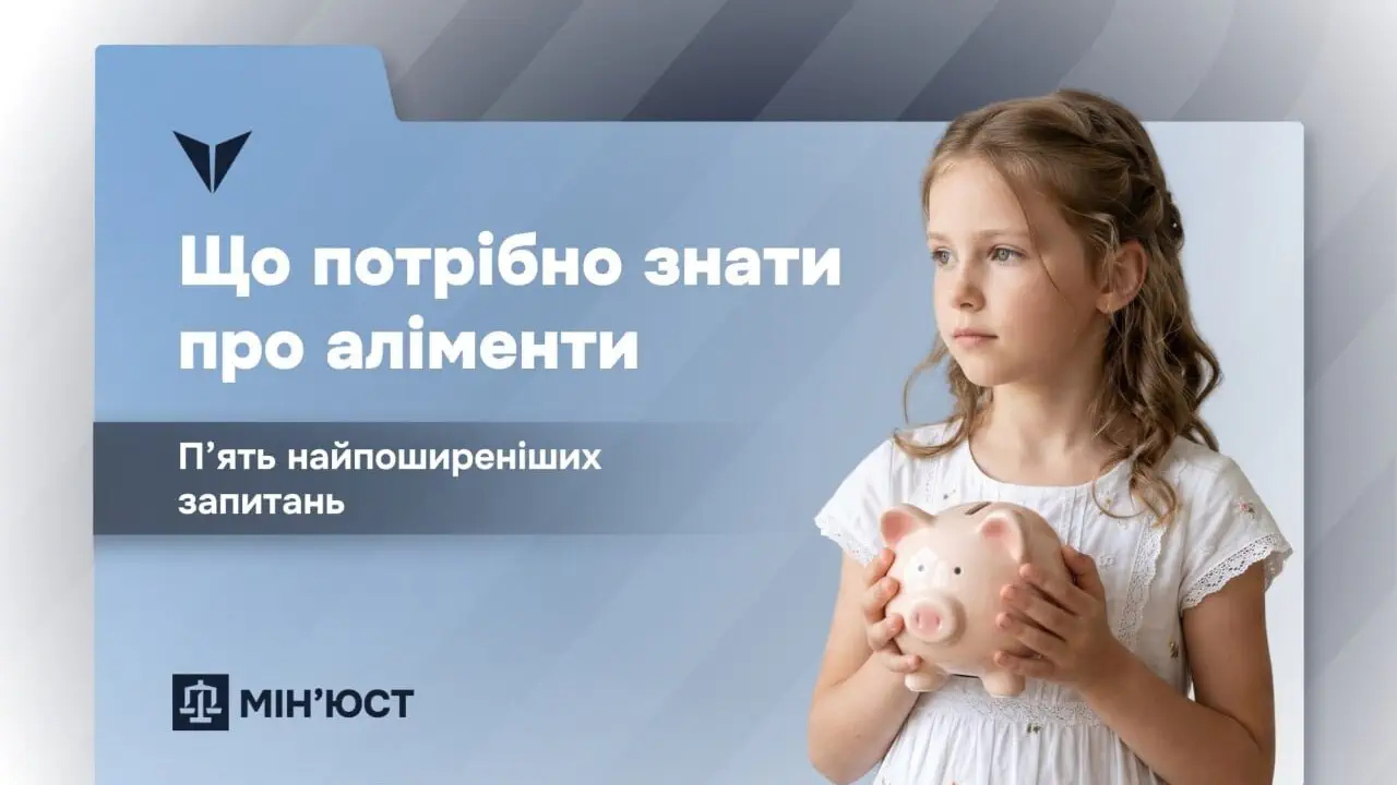 Что нужно знать об алиментах: ответы на 5 самых распространённых вопросов