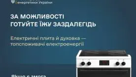 Минэнерго призывает к экономному потреблению электроэнергии: как помочь энергосистеме летом и зимой