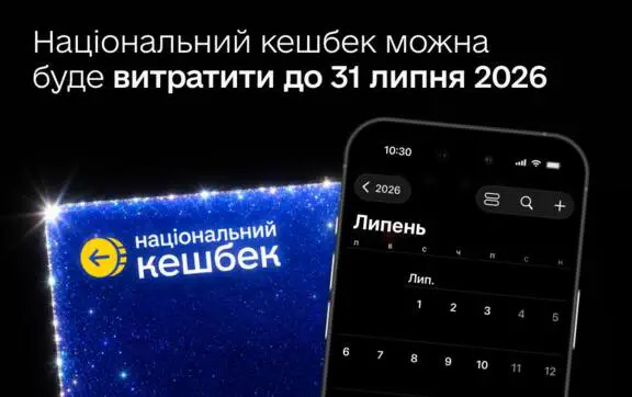 Национальный кешбэк за апрель, май и июнь: когда зачислят деньги и до какого срока нужно потратить