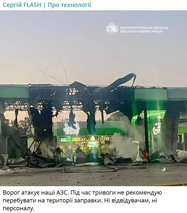 Враг атакует украинские АЗС