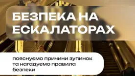 В киевском метро рассказали, какие вещи чаще всего останавливают эскалаторы