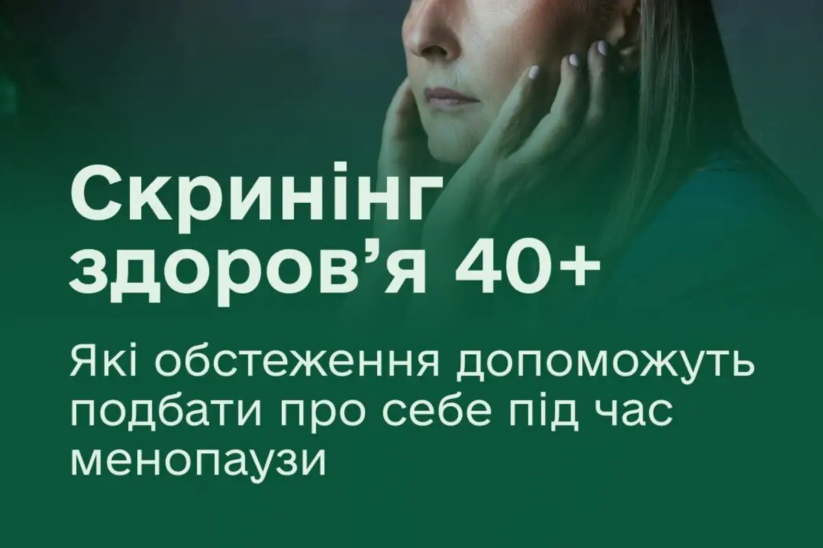 После 40 лет эти анализы могут спасти здоровье: рекомендации для женщин в период менопаузы
