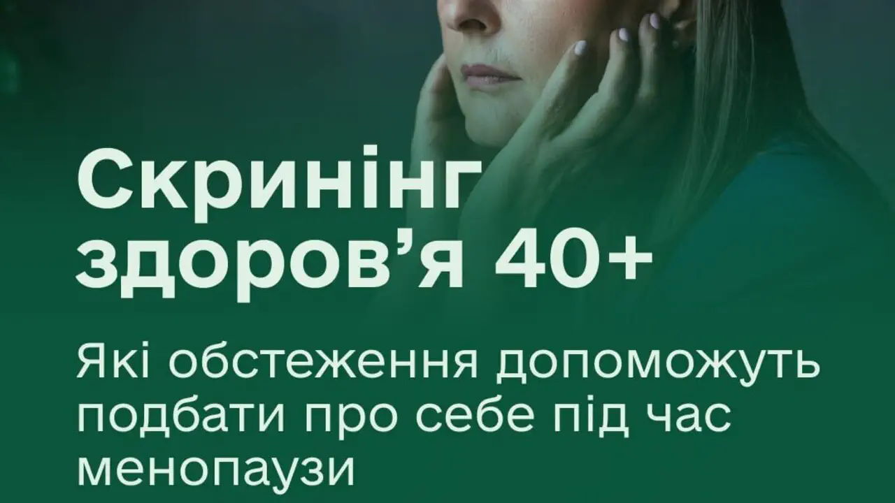 После 40 лет эти анализы могут спасти здоровье: рекомендации для женщин в период менопаузы