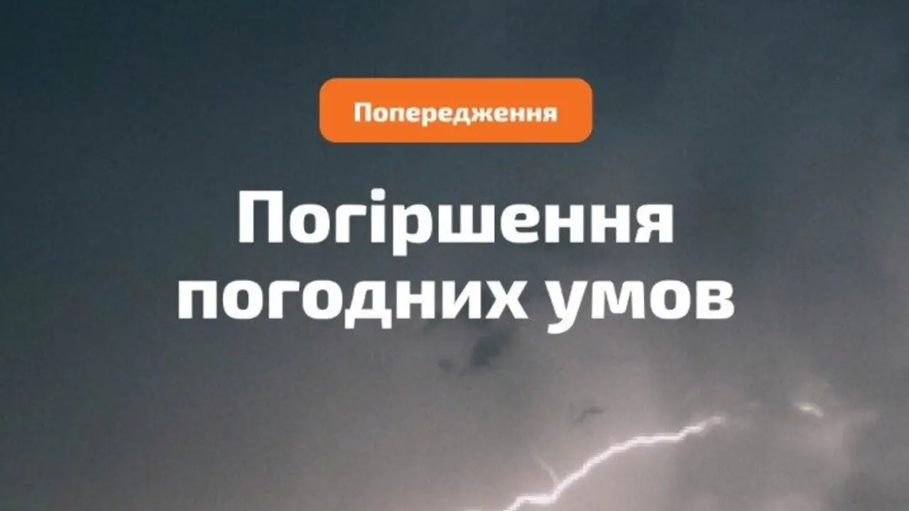 Україну накриють зливи, грози та шквали: синоптики попередили про негоду 3 липня