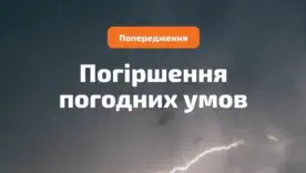 Украину накроют ливни, грозы и шквалы: синоптики предупредили о непогоде 3 июля