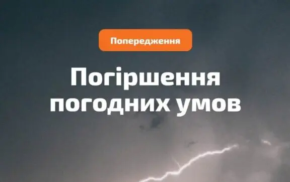 Україну накриють зливи, грози та шквали: синоптики попередили про негоду 3 липня
