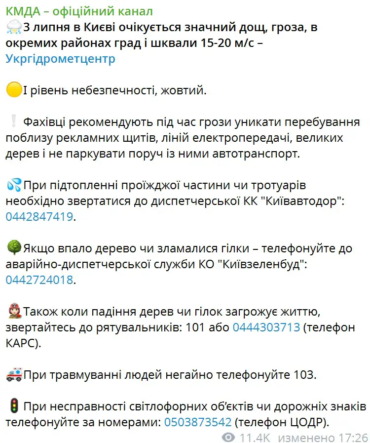 3 липня в Києві очікується значний дощ, гроза, в окремих районах град і шквали 15-20 м/с