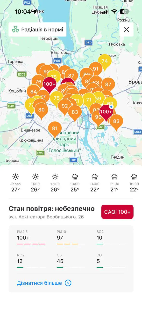 Забруднення повітря в Києві досягло небезпечного рівня