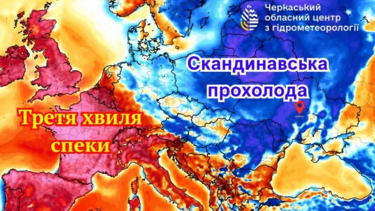 Йде прохолода: прогноз погоди від Віталія Постриганя
