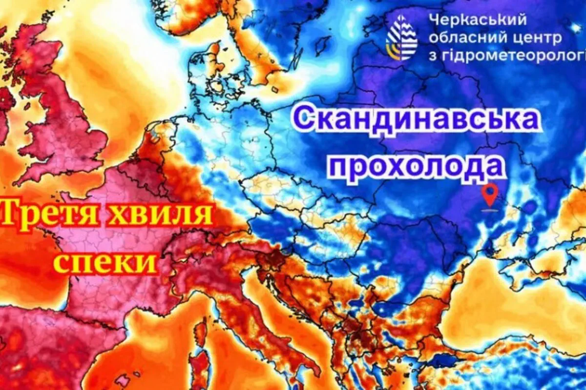 Йде прохолода: прогноз погоди від Віталія Постриганя