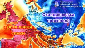 Идет прохлада: прогноз погоды от Виталия Постриганя