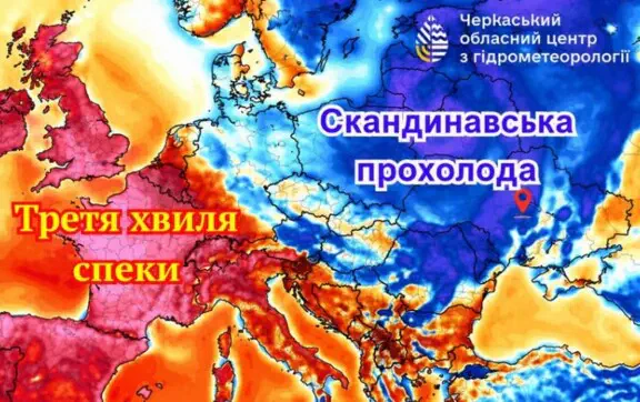 Йде прохолода: прогноз погоди від Віталія Постриганя