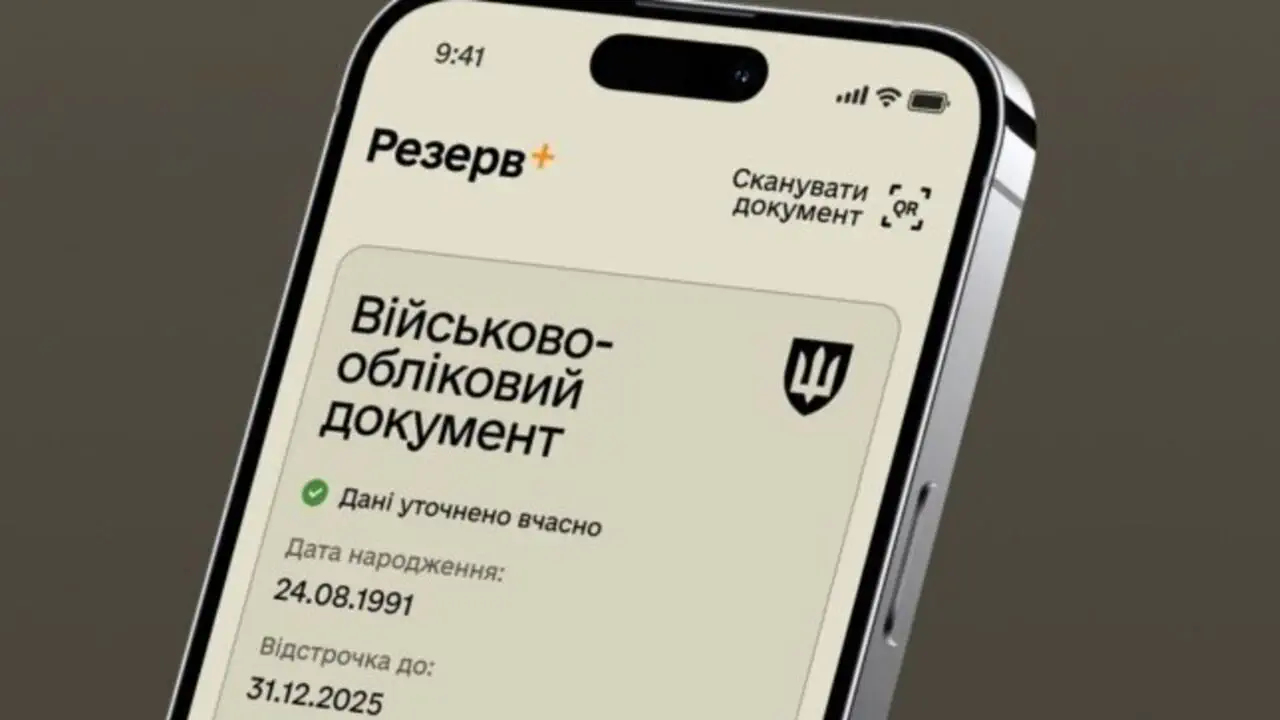 Без черг та паперів: як юнакам 2009 року народження стати на військовий облік за 5 хвилин