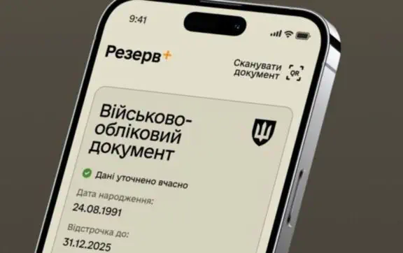 Без черг та паперів: як юнакам 2009 року народження стати на військовий облік за 5 хвилин
