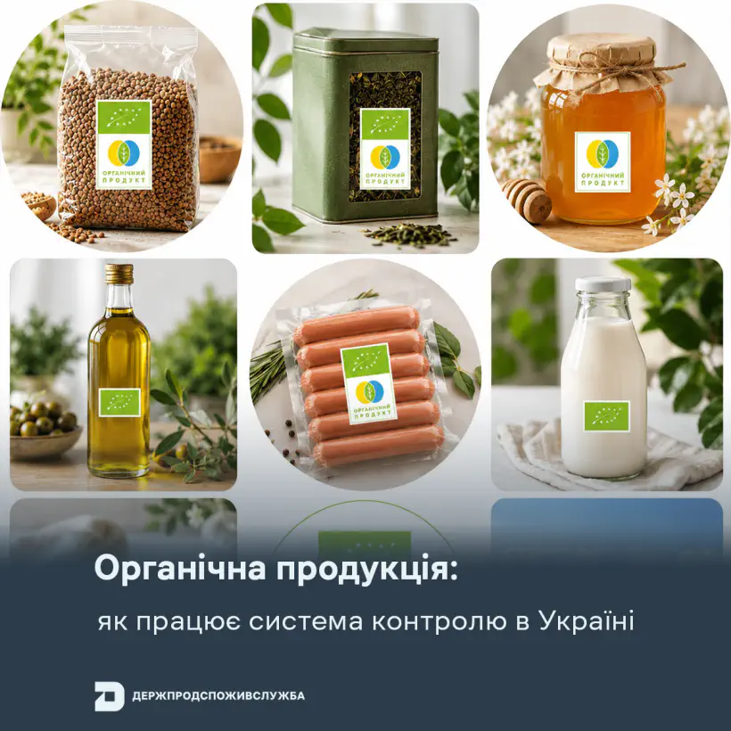 Фото: Держпродспоживслужба