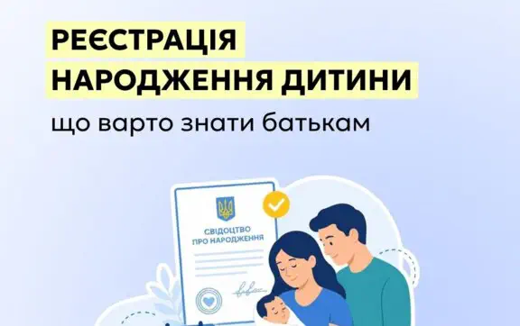 Как зарегистрировать рождение ребёнка: пошаговая инструкция для родителей