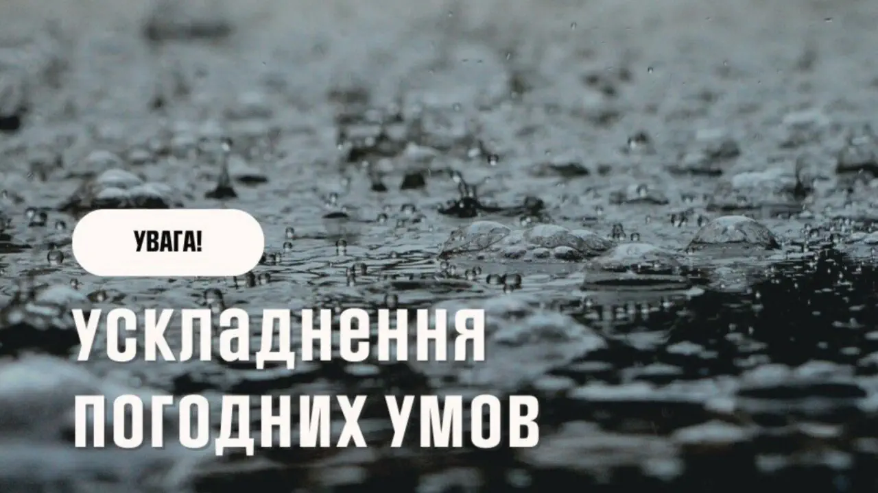 Негода у Дніпрі: місто накрила злива з градом, а в небі помітили нетипові хмари