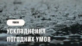 Непогода в Днепре: на город обрушился ливень с градом, а в небе заметили необычные облака