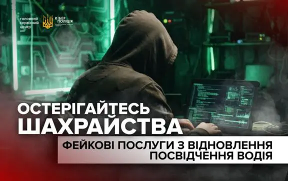 Пастка для водіїв: як аферисти заробляють на відновленні втрачених документів