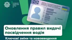 Шпаргалка для водія: як оновити права через Дію та не проґавити новий термін дії