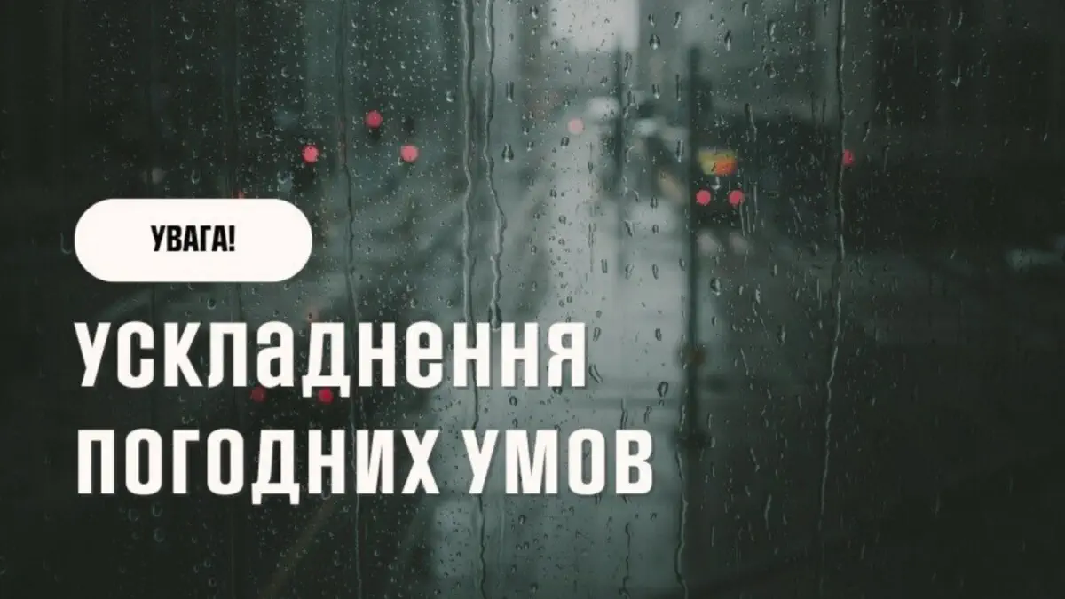 Погода у Києві та області 10 липня: вдень пройде короткочасний дощ, повітря прогріється до +24°