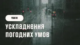 Погода у Києві та області 10 липня: вдень пройде короткочасний дощ, повітря прогріється до +24°