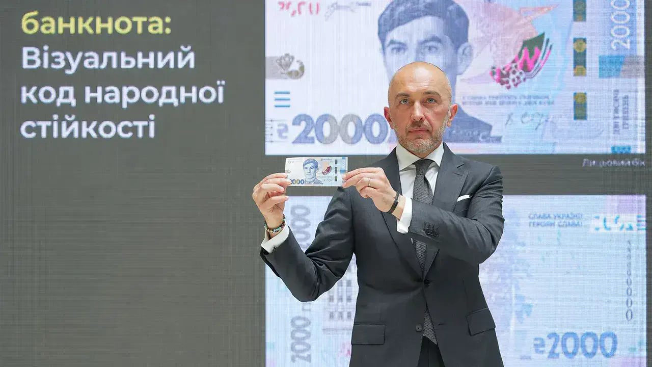 В Украине появится банкнота 2 000 гривен: НБУ вводит новый номинал с 4 сентября