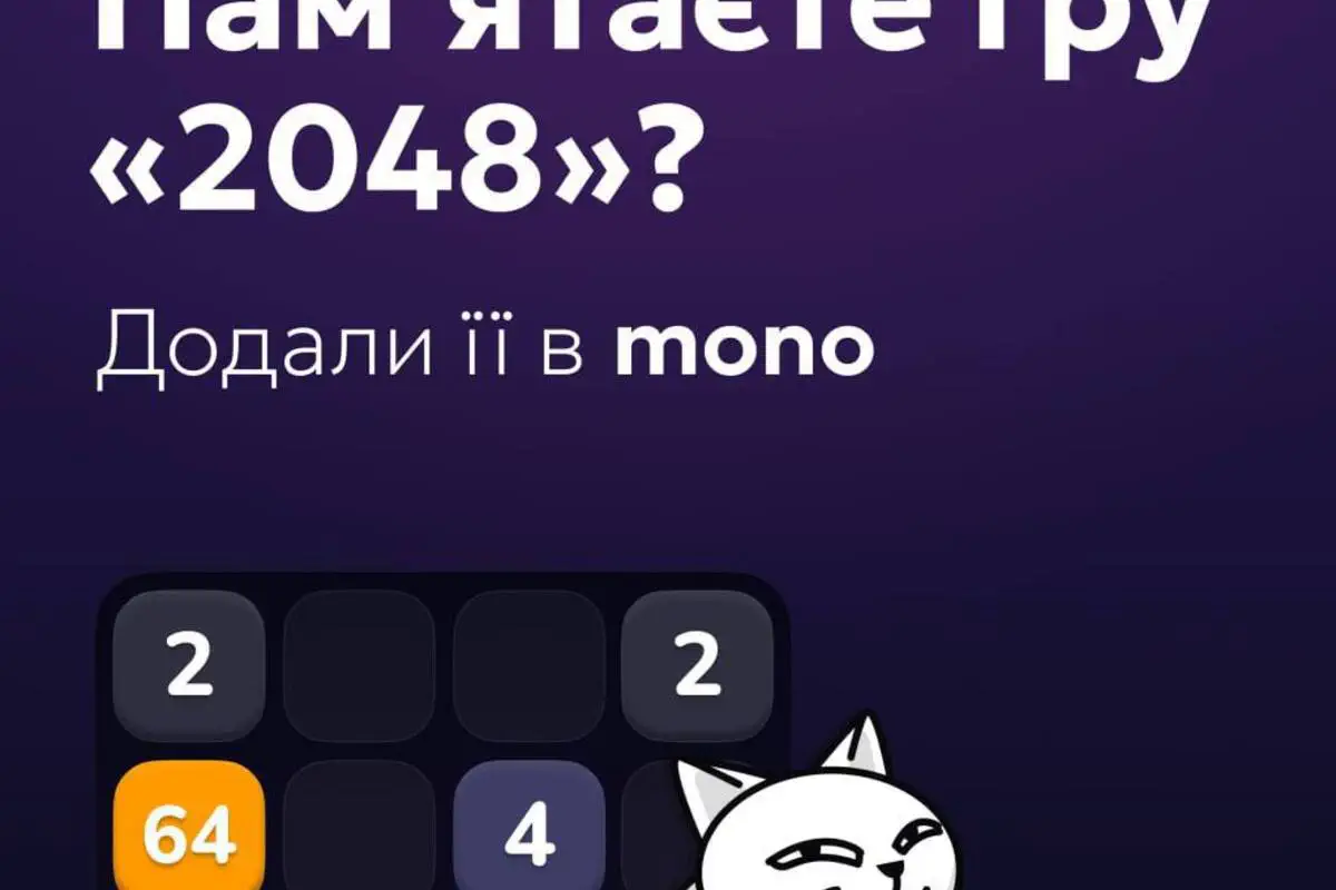 Поймай кота в «Маркете»: monobank спрятал в приложении культовую игру с крутыми призами