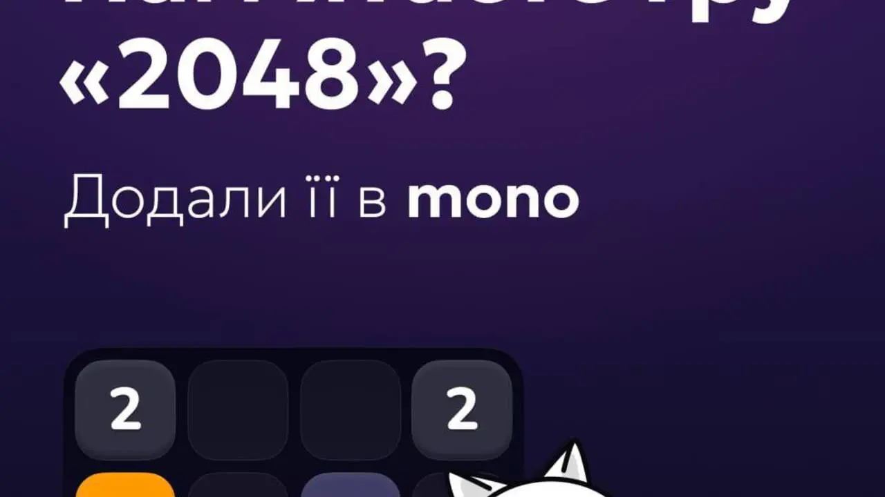 Спіймай кота в «Маркеті»: monobank сховав у застосунку культову гру з крутими призами