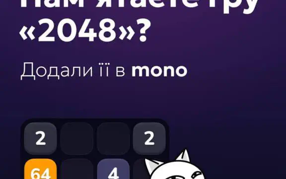Поймай кота в «Маркете»: monobank спрятал в приложении культовую игру с крутыми призами