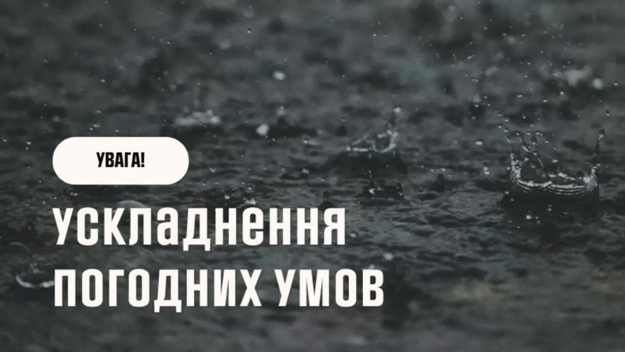 13 июля начнутся грозы, 14 июля непогода охватит страну