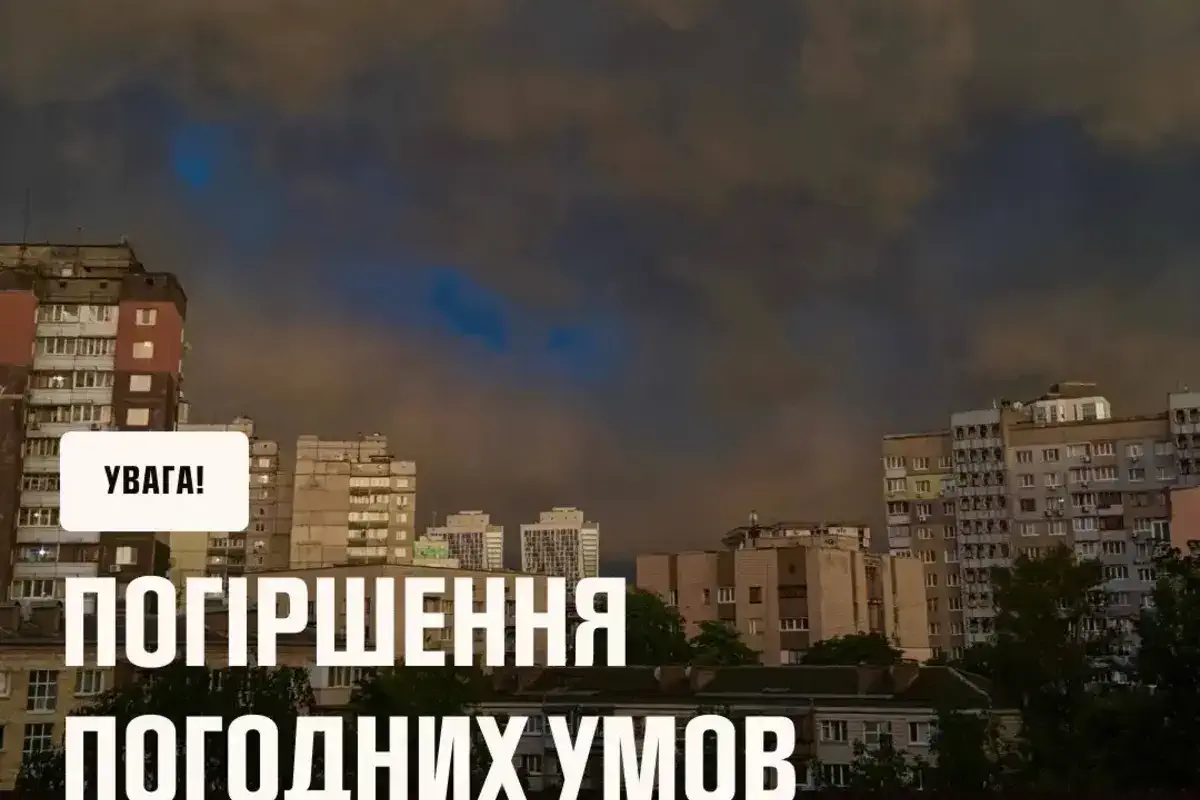 Украину разделит непогода: где ждать шквалов и ливней, а где сохранится летняя жара 18–19 июля