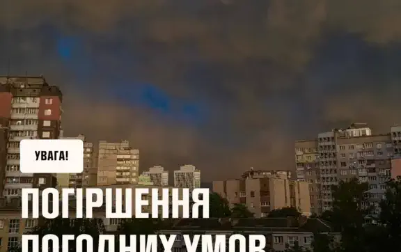 Украину разделит непогода: где ждать шквалов и ливней, а где сохранится летняя жара 18–19 июля