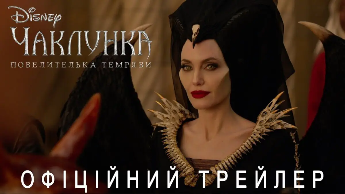 фільм «Чаклунка» 
