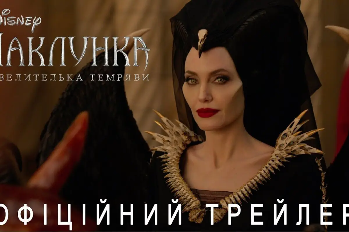 фільм «Чаклунка» 