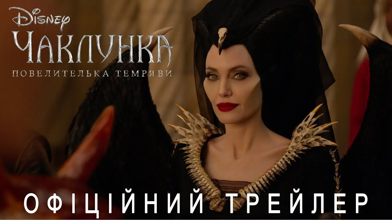 фільм «Чаклунка» 