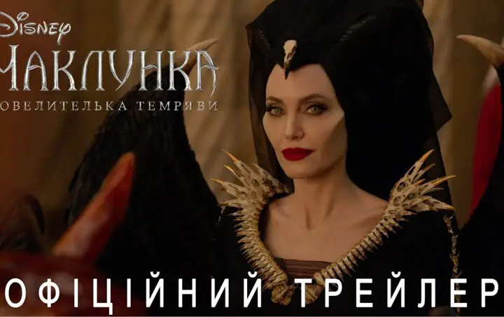 фільм «Чаклунка» 