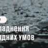 21 липня низку областей України накриють грози, град та шквалистий вітер