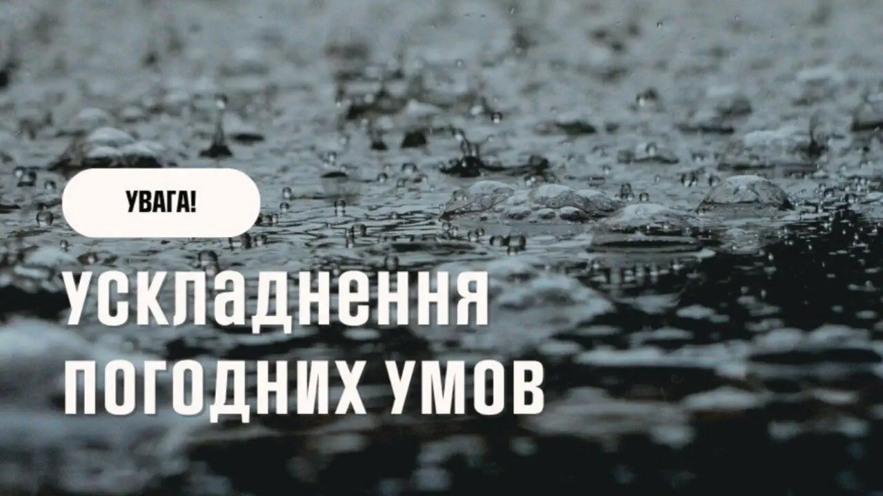 21 июля погода ухудшится: грозы, град и ветер до 20 м/с