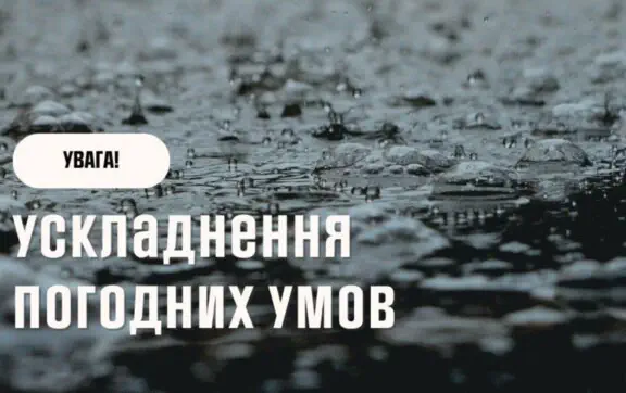 Погода погіршиться 21 липня: грози, град і вітер до 20 м/с