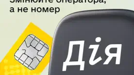 Смена оператора в Дія: как перейти на lifecell со своим номером