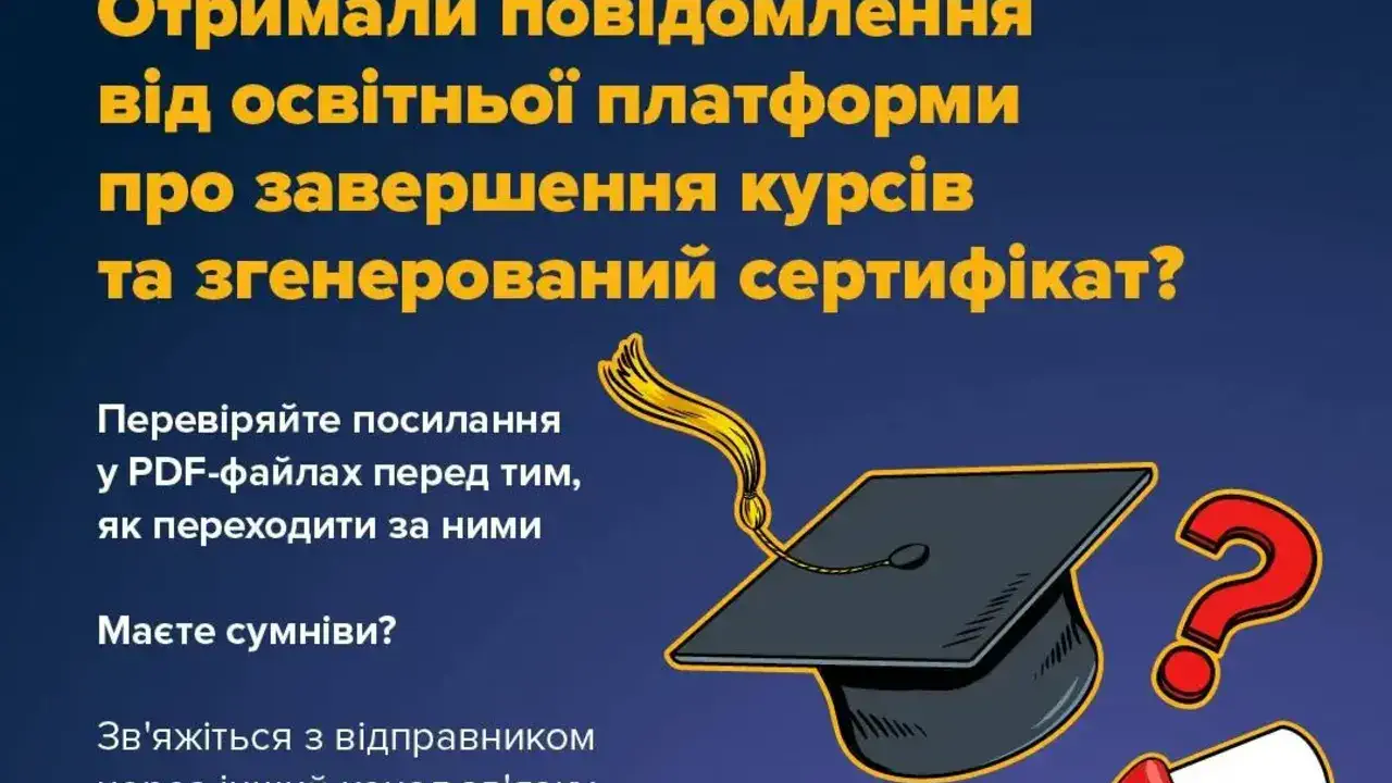 Внимание госслужащим и педагогам: мошенники рассылают вирусы под видом учебных дипломов