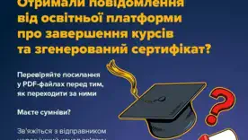 Внимание госслужащим и педагогам: мошенники рассылают вирусы под видом учебных дипломов